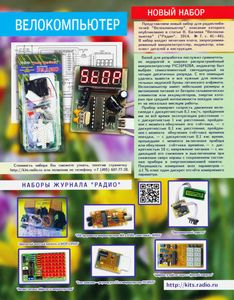 Радио 2018/04