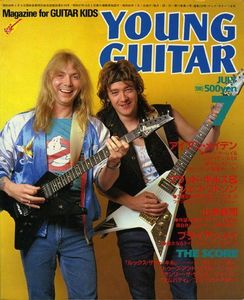 Young Guitar, July 1985