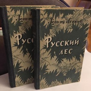 Русский лес