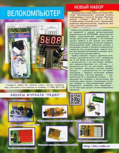 Радио 2018/05