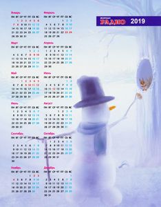 Радио 2018/12