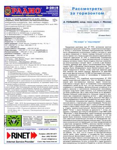 Радио 2019/02