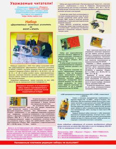 Радио 2019/04