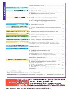 Радио 2019/06