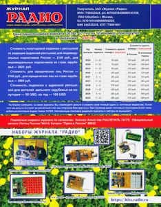 Радио 2019/06