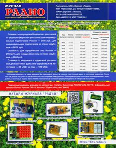 Радио 2019/07