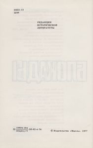 В Дни Блокады