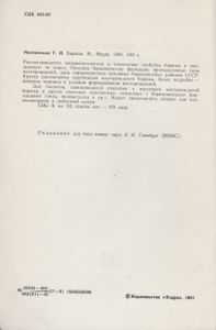 Бирюза