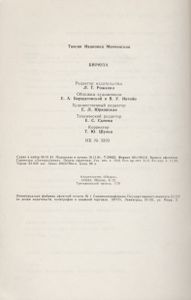 Бирюза