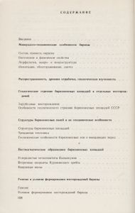 Бирюза