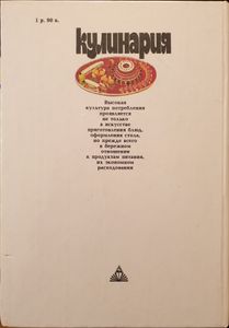 Кулинария: справочное пособие