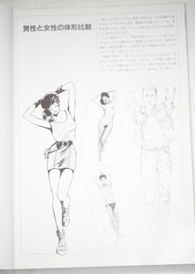 Pose File 6