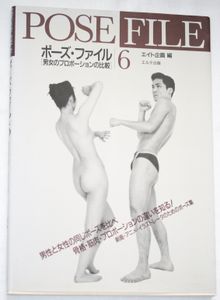 Pose File 6