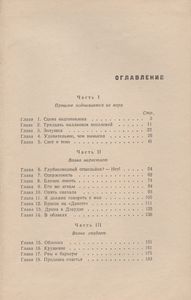 Старина Четвероног