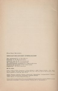 Н. М. Пржевальский