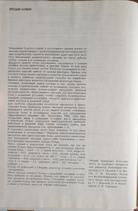 Кулинария: справочное пособие