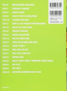 Kyary Pamyu Pamyu Artworks 2011-2016