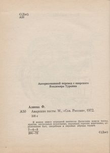 Аварские Тосты