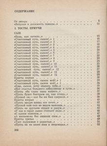 Аварские Тосты