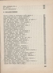Аварские Тосты