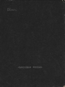 Аварские Тосты