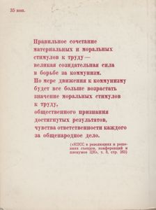 Геральдика Трудовой Славы