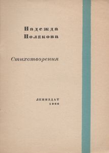 Стихотворения