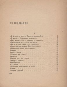 Стихотворения