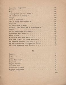 Стихотворения