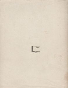 Стихотворения
