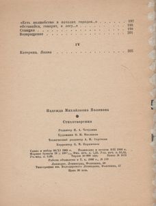 Стихотворения