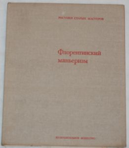 Флорентинский маньеризм