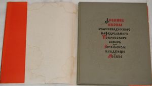 Древние иконы старообрядческого кафедрального Покровского собора при Рогожском кладбище в Москве
