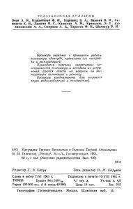 Телевизор "Рекорд"