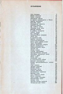 Книга Для Чтения По Дарвинизму