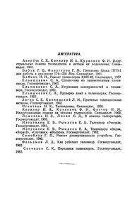 Неисправности В Телевизорах