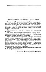 Познакомьтесь Со Своим Радиоприемником