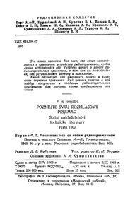 Познакомьтесь Со Своим Радиоприемником