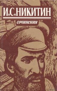 Сочинения