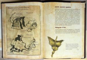 Драконы. Полная энциклопедия