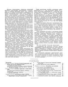 Цветной Любительский Телевизор "ЦВЕТ-2"