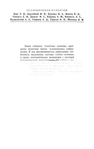 Магнитная Запись Телевизионных Изображений