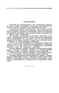 Телевизоры "Заря", "Заря-2", "Спутник", "Волхов"