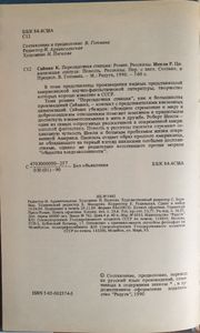 Американская фантастическая проза