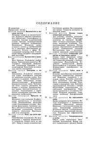 Телевидение?.. Это Очень Просто!