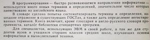 Словарь программиста