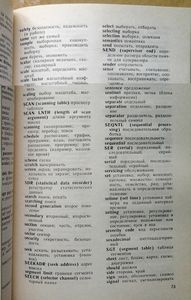 Словарь программиста