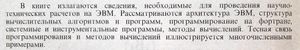 Вычислительная математика и программирование