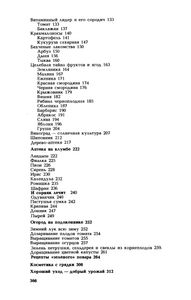 Аптека На Грядке