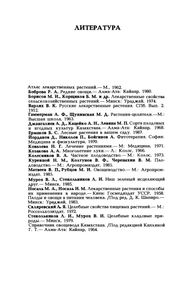 Аптека На Грядке